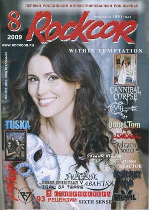 Журнал Rockor